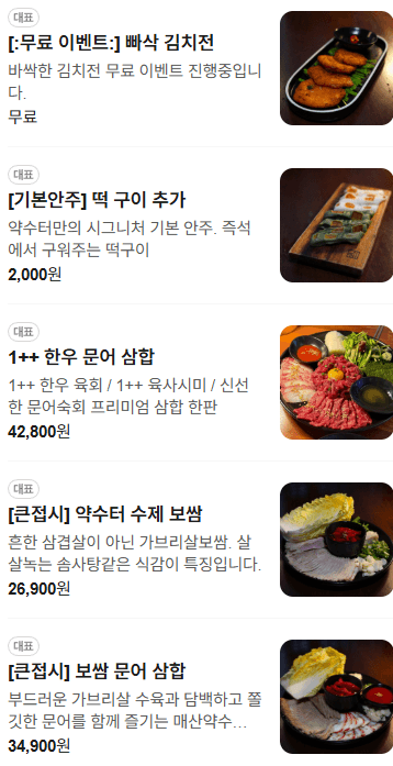 메뉴판 2