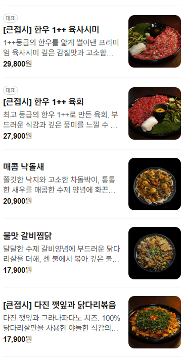 메뉴판 3