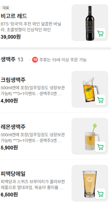 메뉴판 5