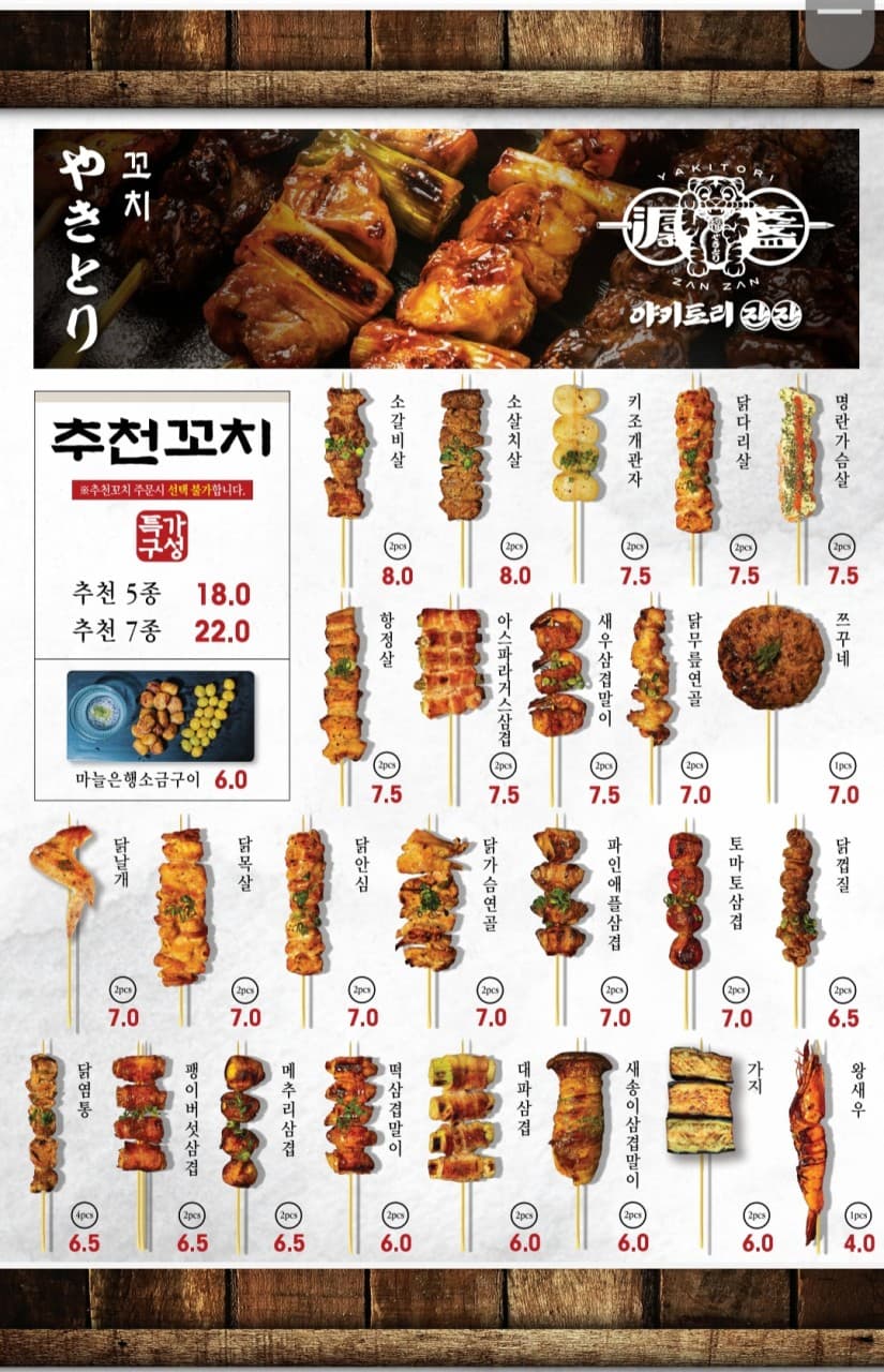 메뉴판 1