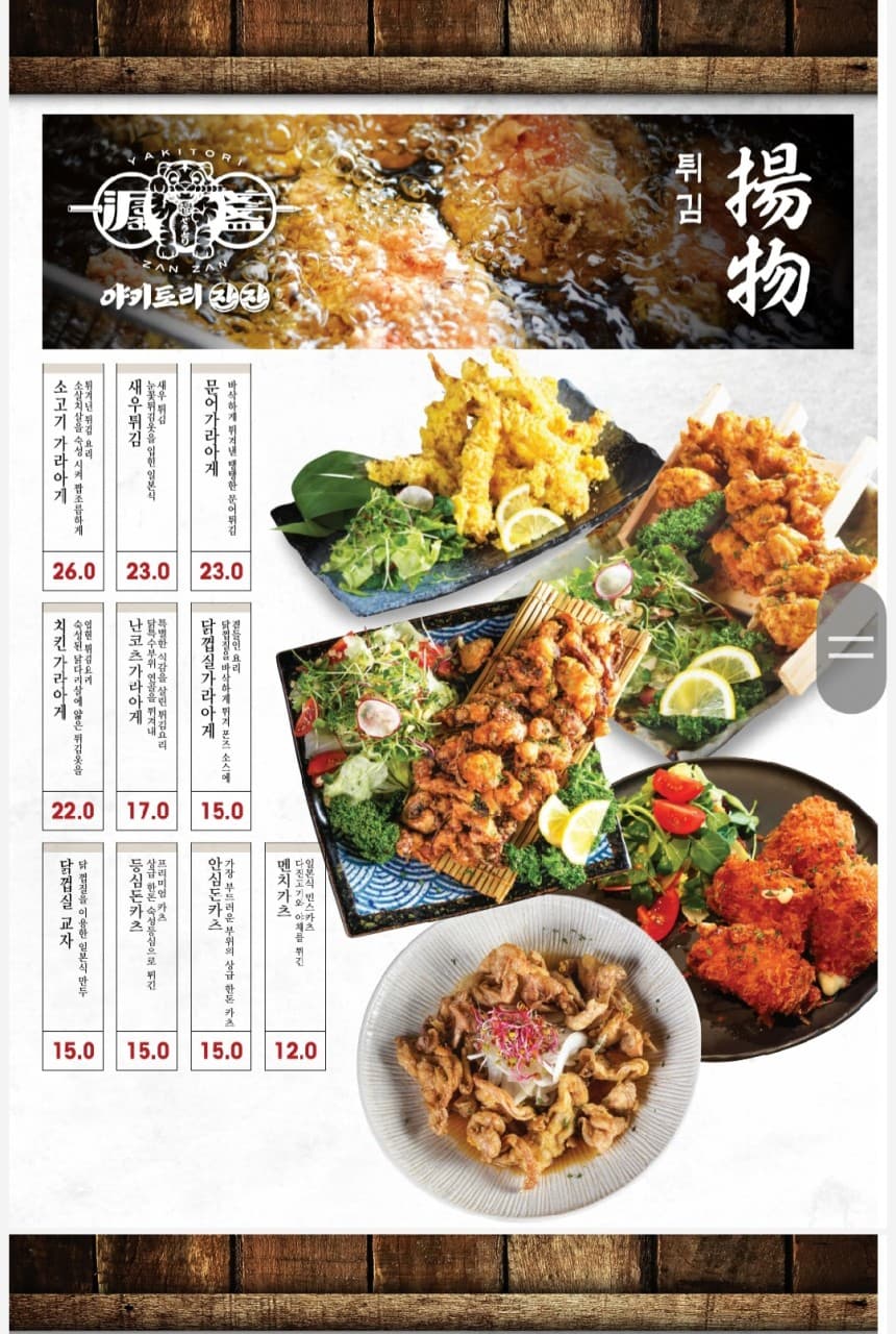 메뉴판 5