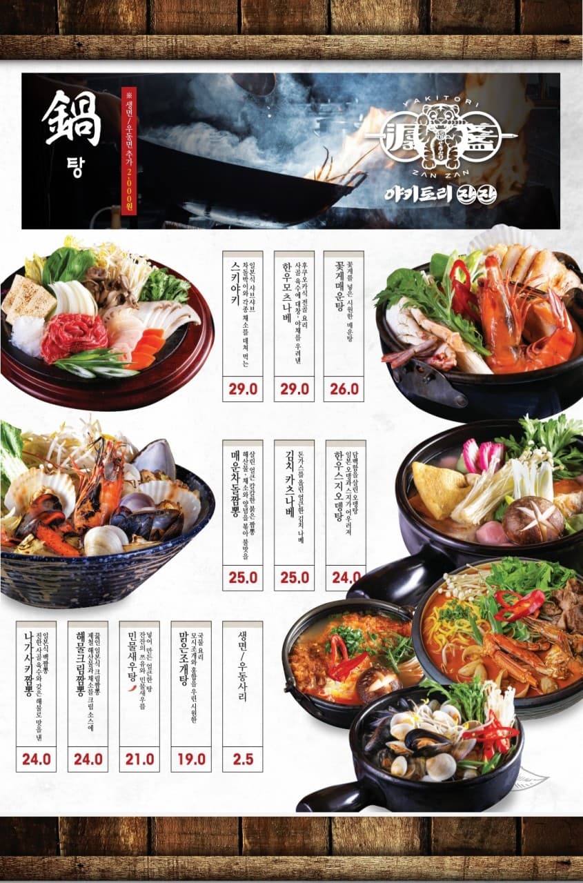 메뉴판 6