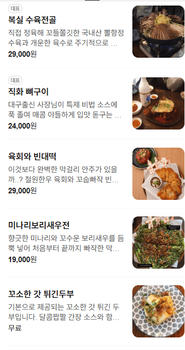메뉴판 1