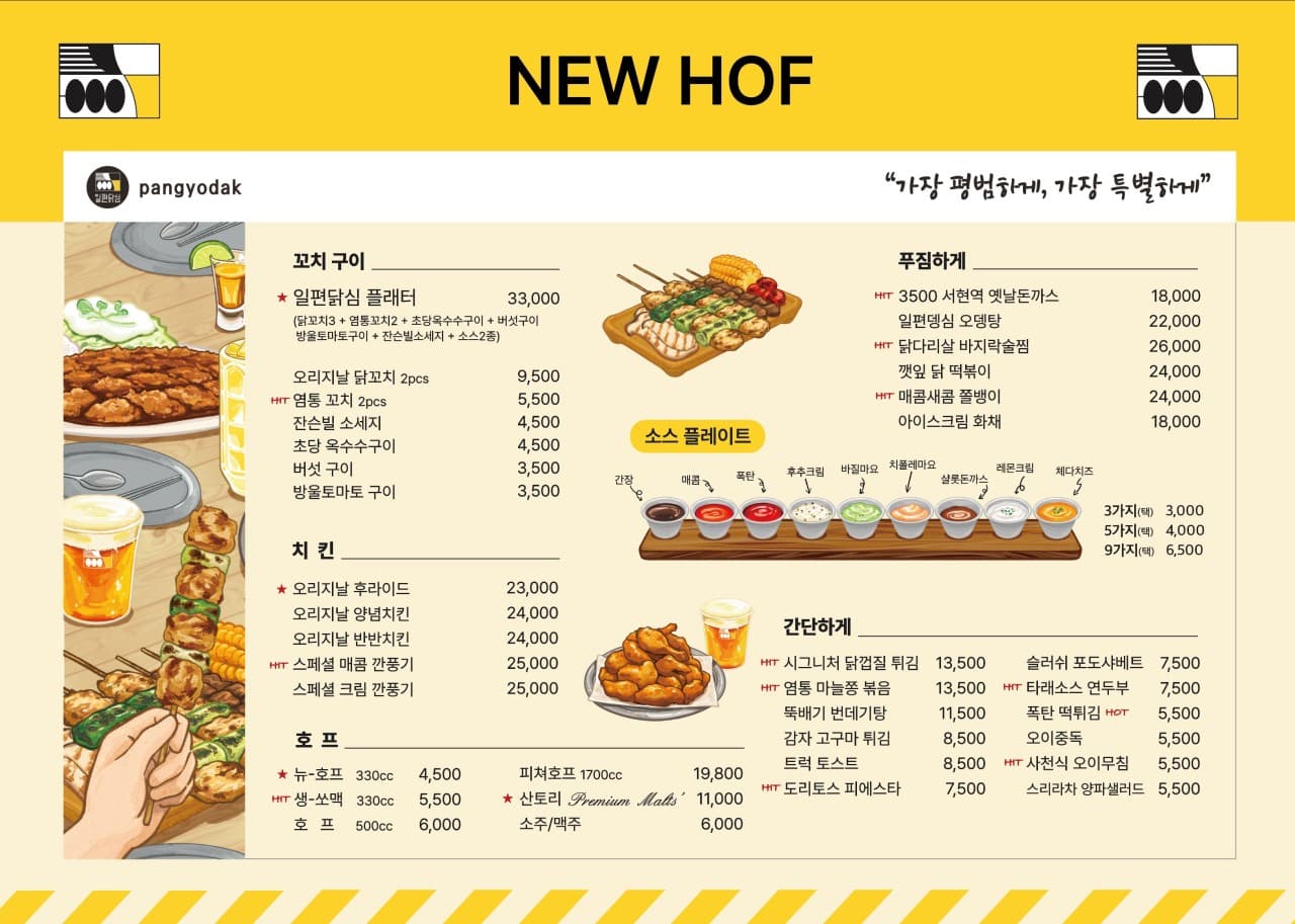 메뉴판 1