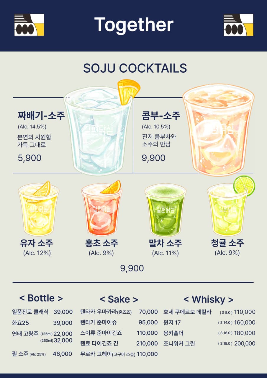 메뉴판 3