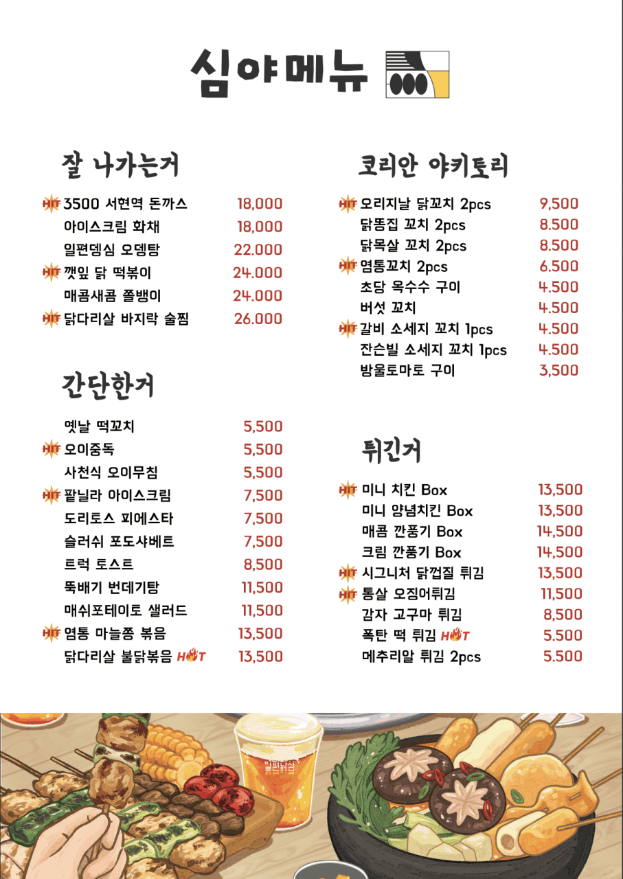 메뉴판 4