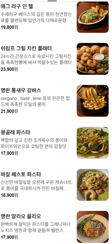 메뉴판 2