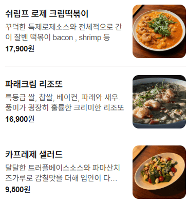 메뉴판 3