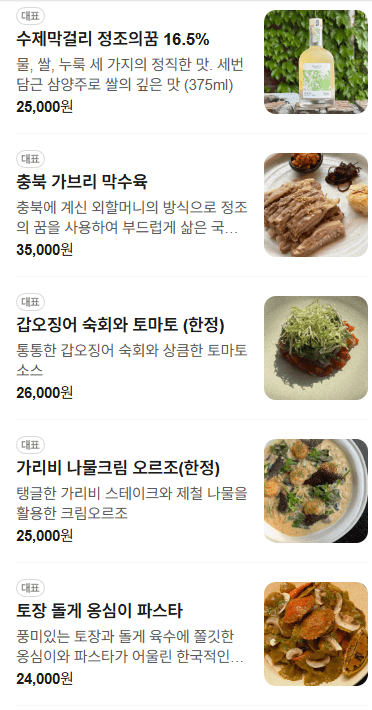 메뉴판 1