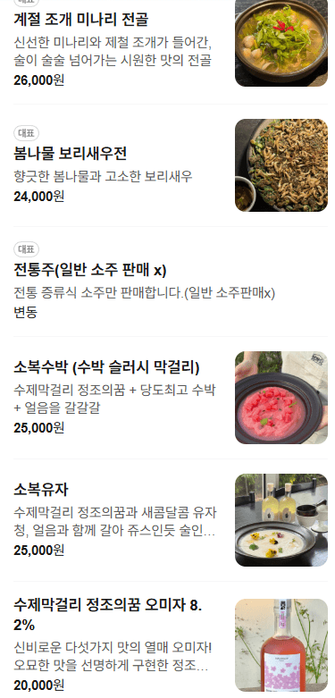 메뉴판 2