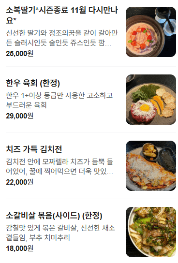 메뉴판 3