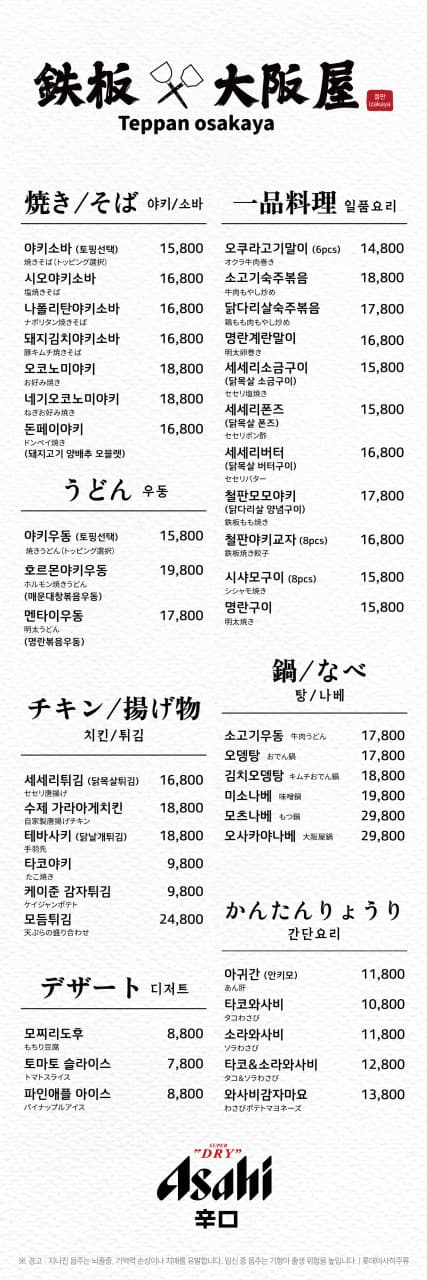 메뉴판 1