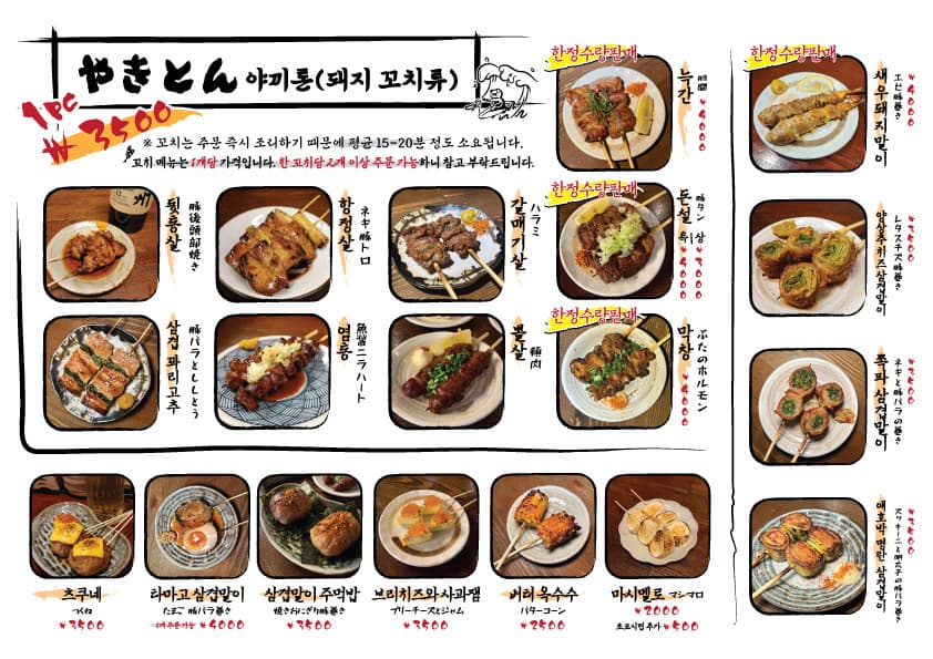 메뉴판 1