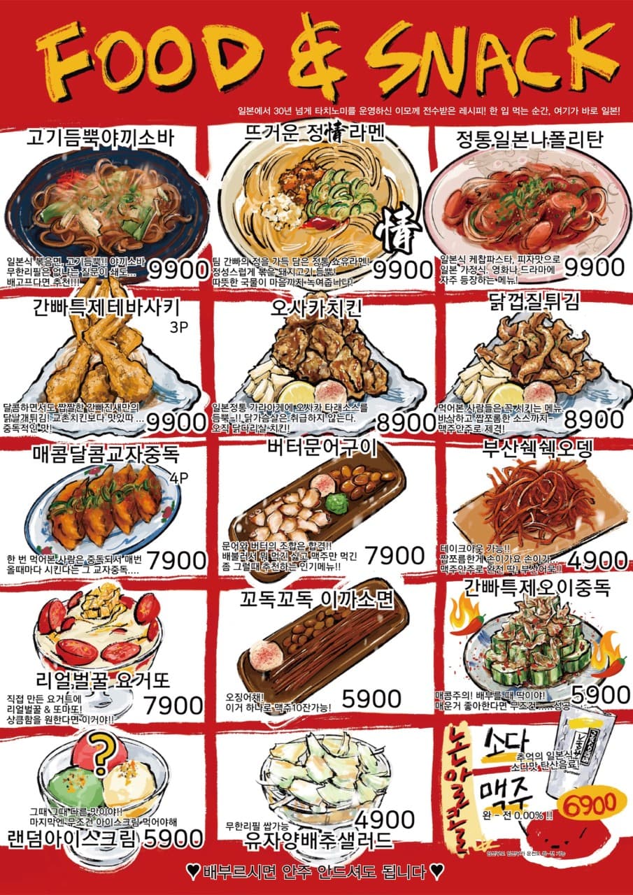 메뉴판 1