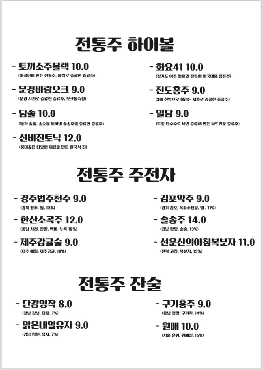 메뉴판 2