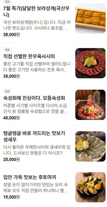 메뉴판 1