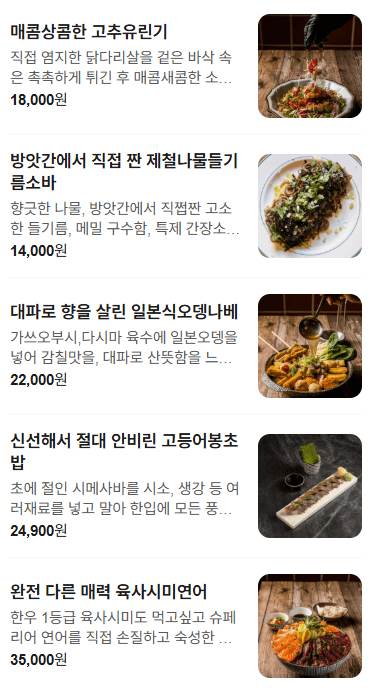 메뉴판 2