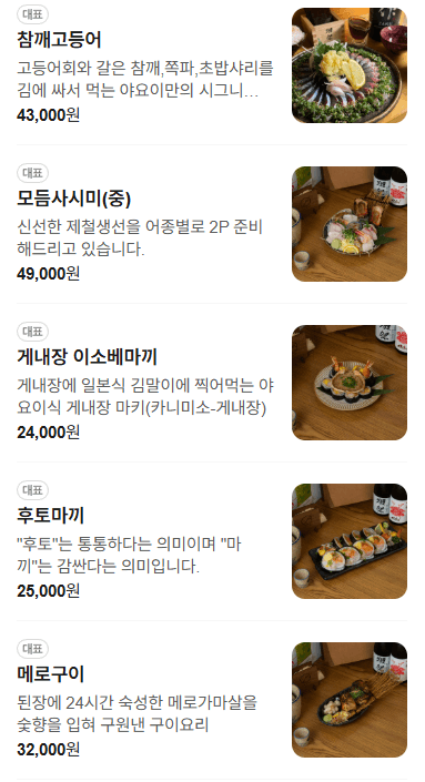 메뉴판 1