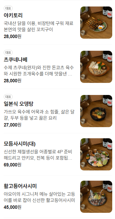 메뉴판 2