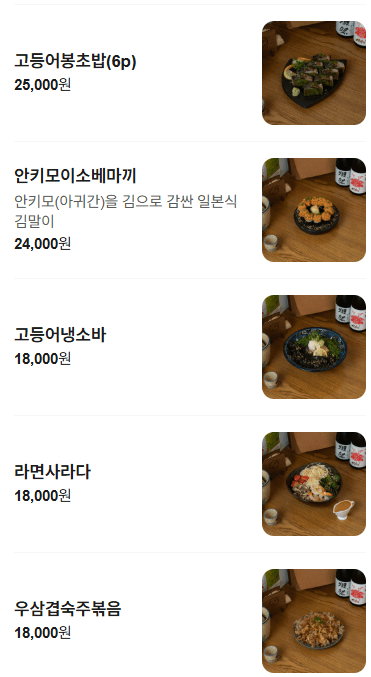 메뉴판 3