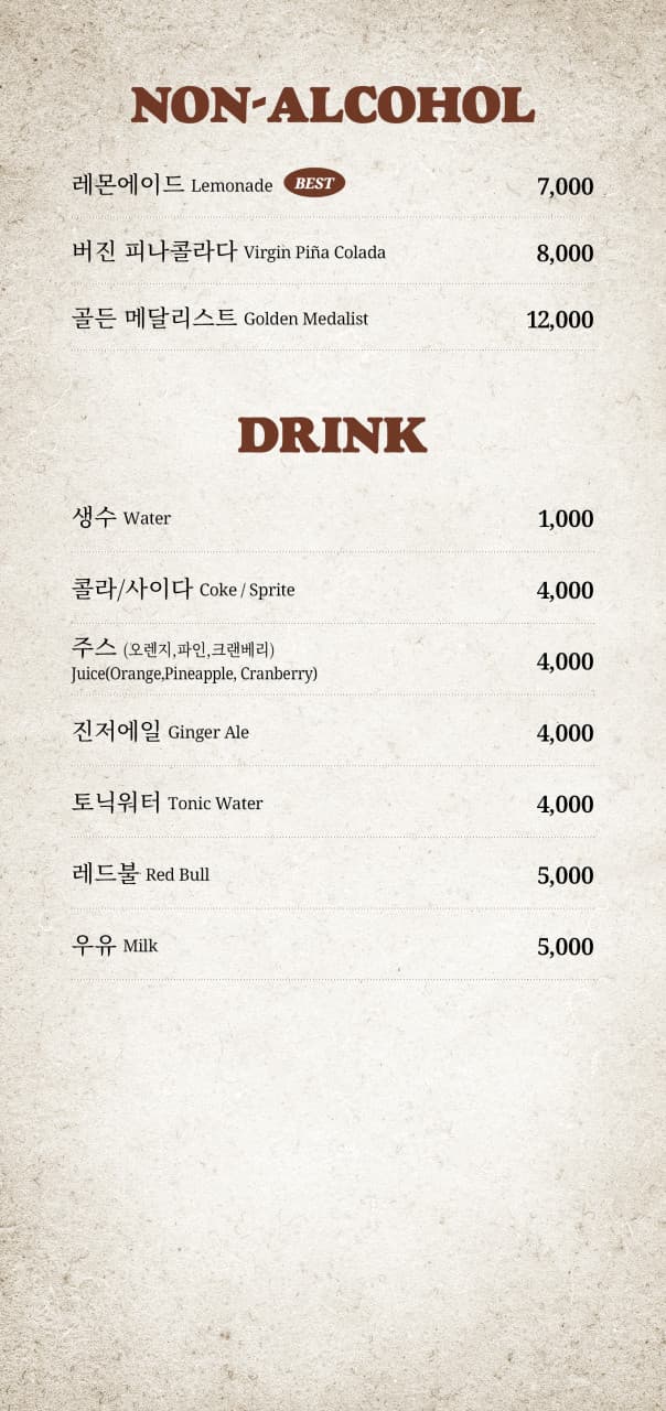 메뉴판 8