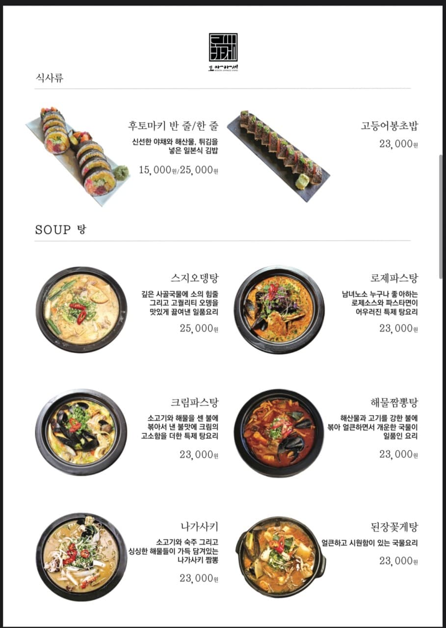 메뉴판 8