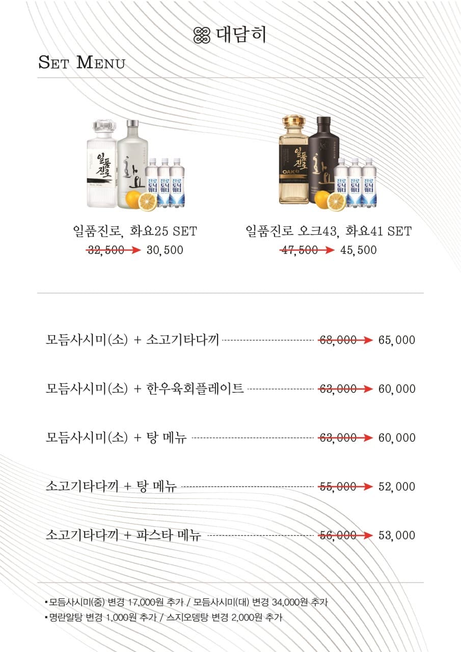 메뉴판 1