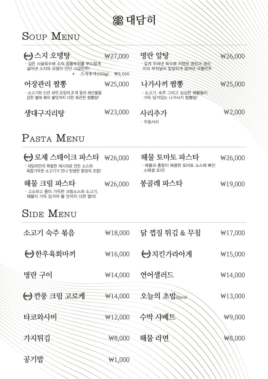 메뉴판 2