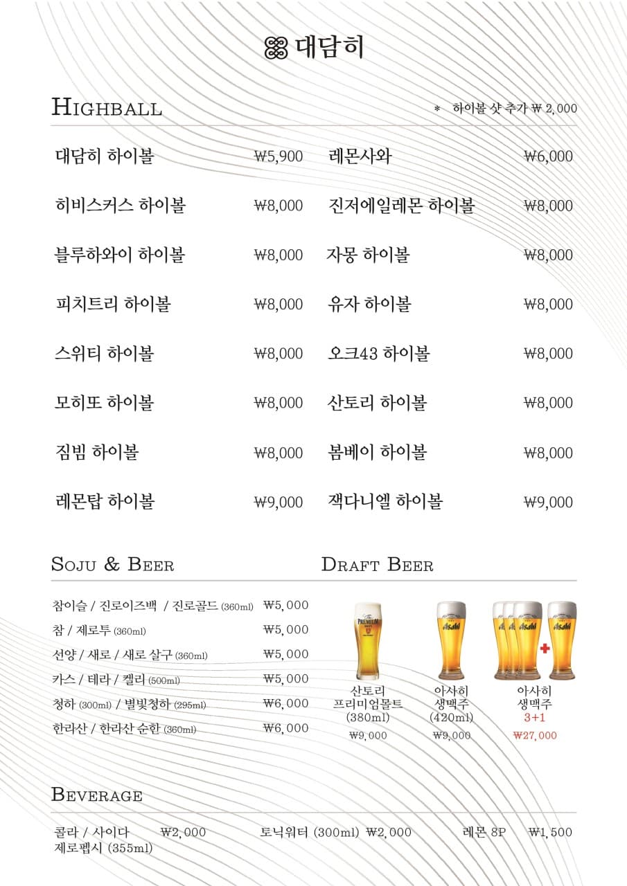 메뉴판 4