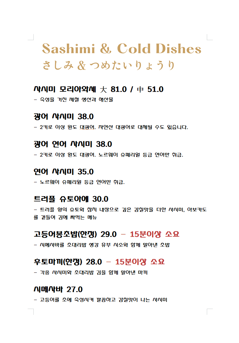 메뉴판 1