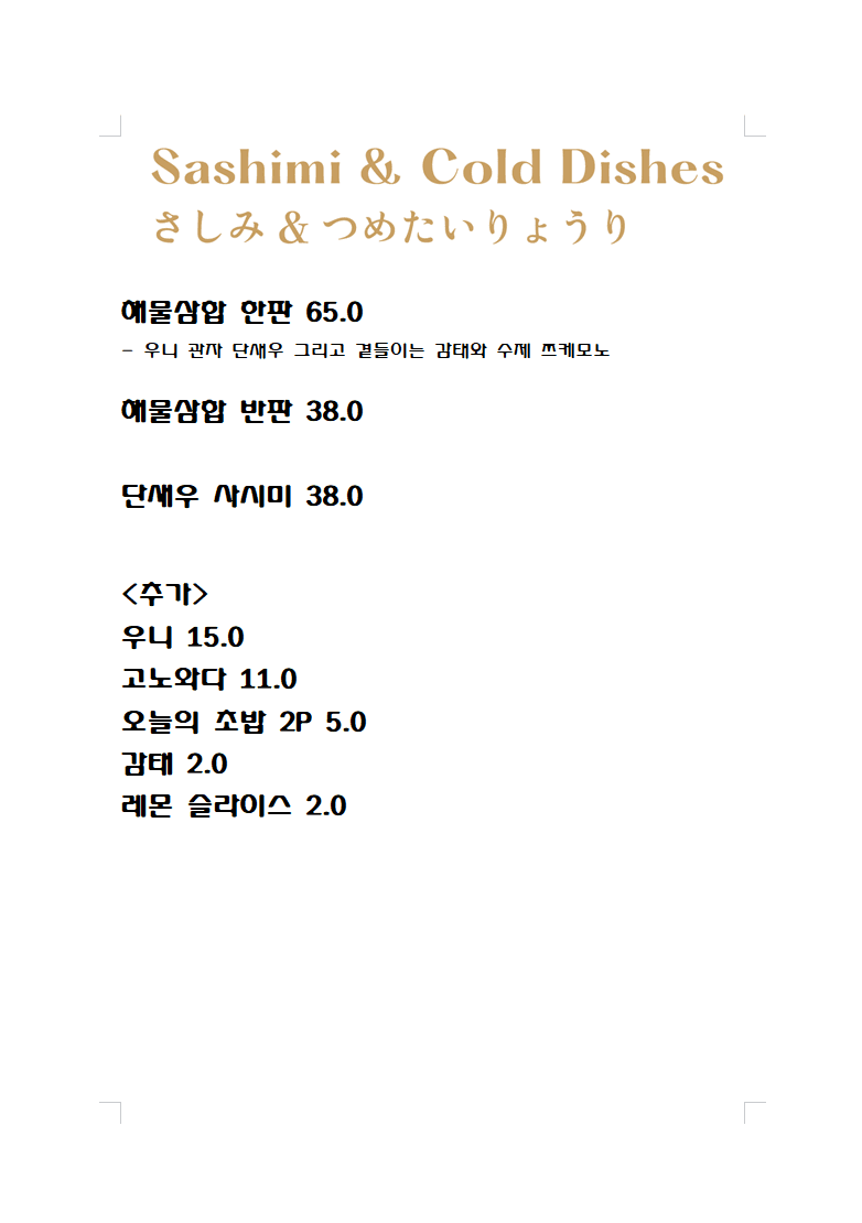 메뉴판 2