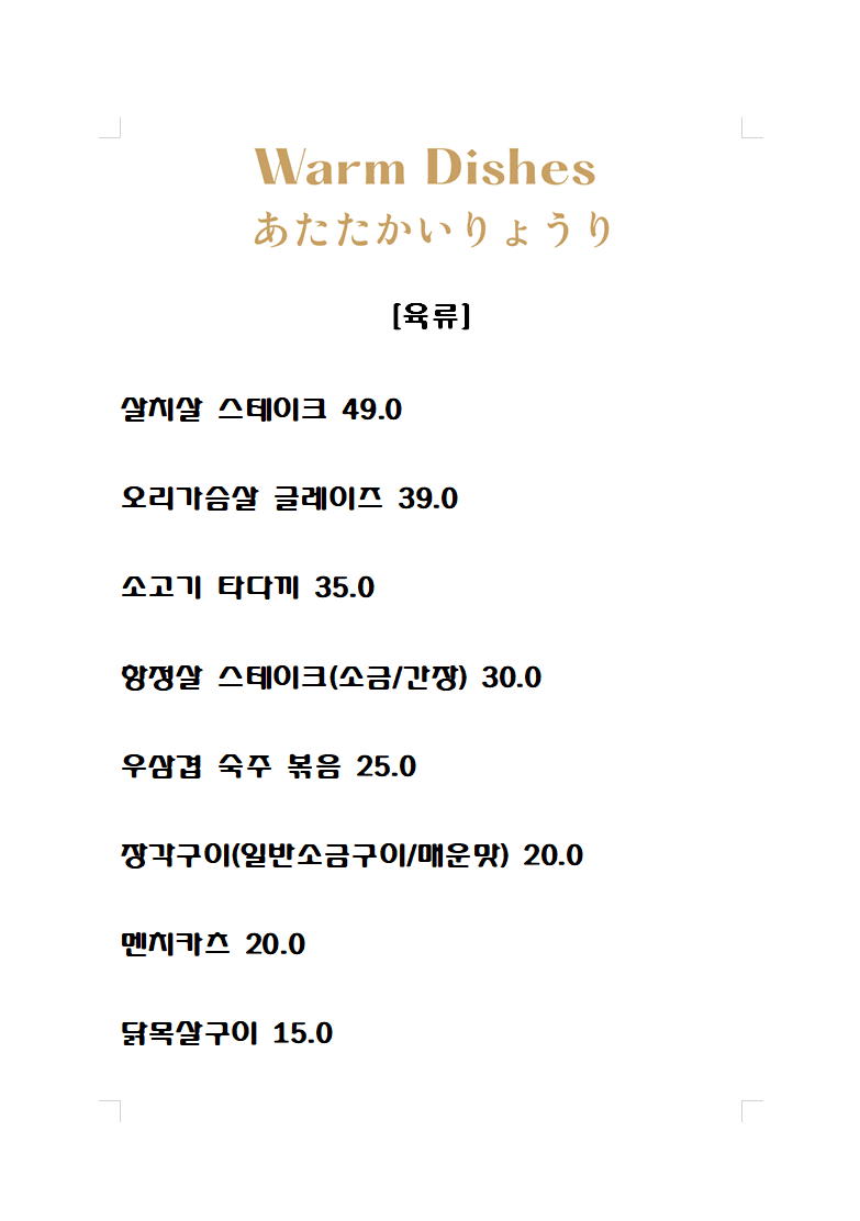 메뉴판 3