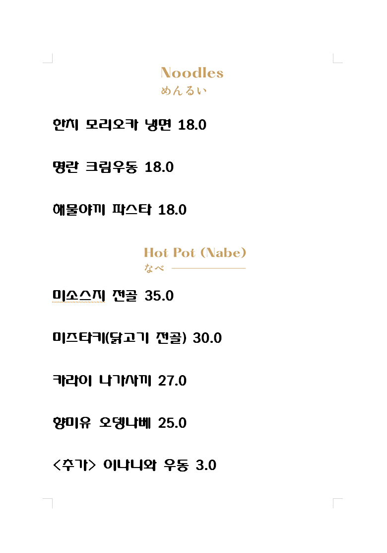 메뉴판 5