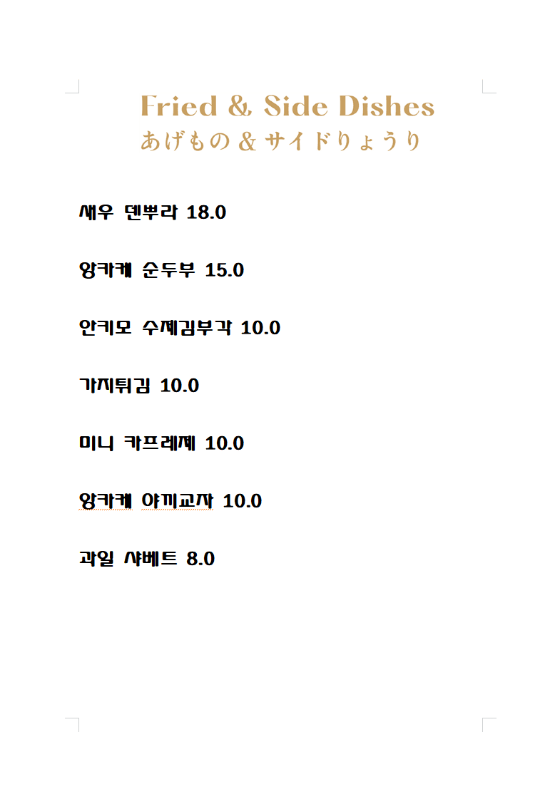 메뉴판 6
