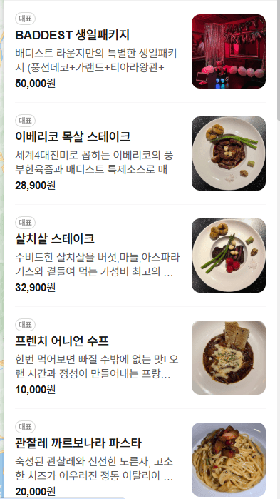 메뉴판 1