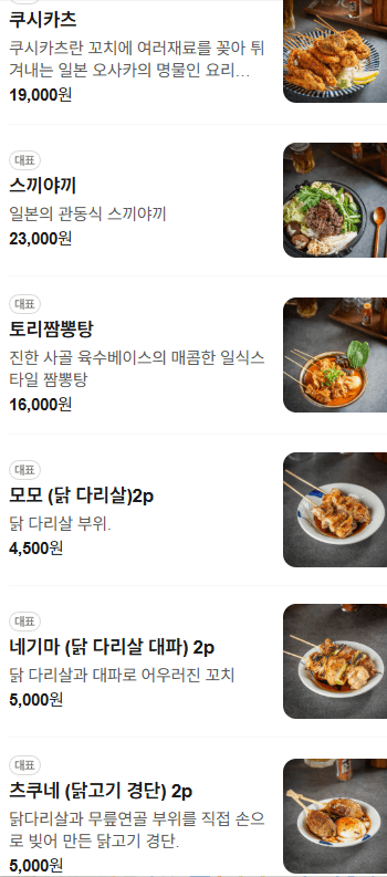 메뉴판 1