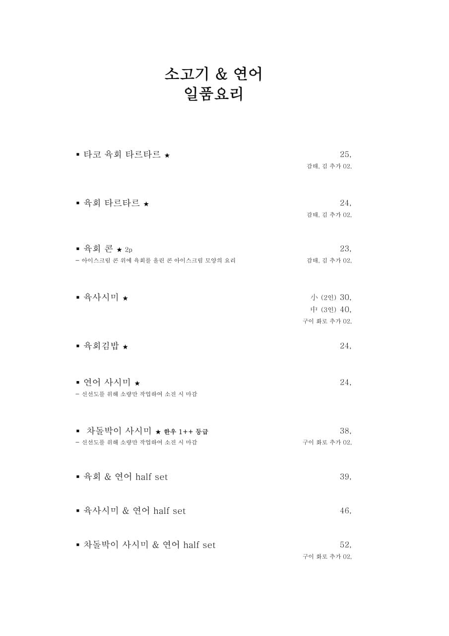 메뉴판 1