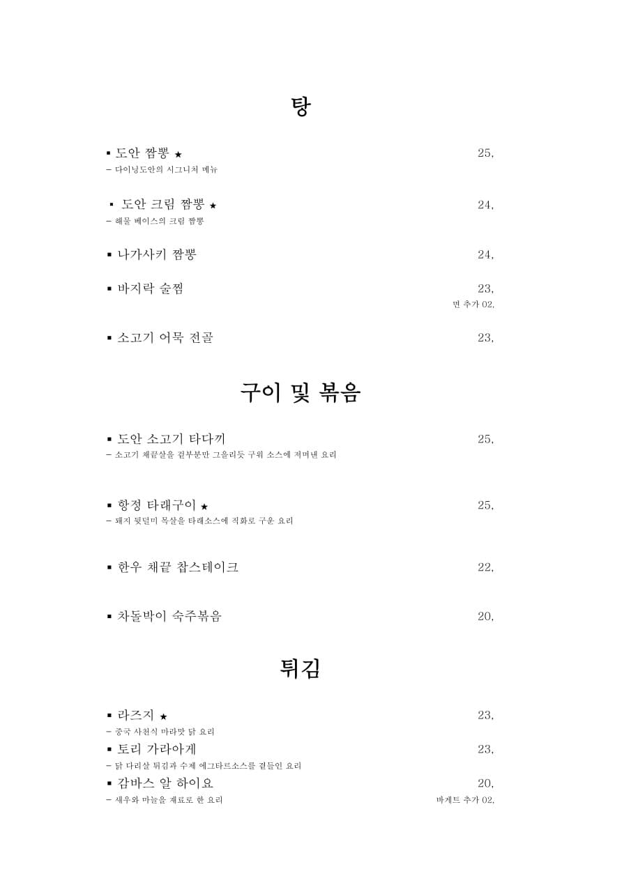 메뉴판 2