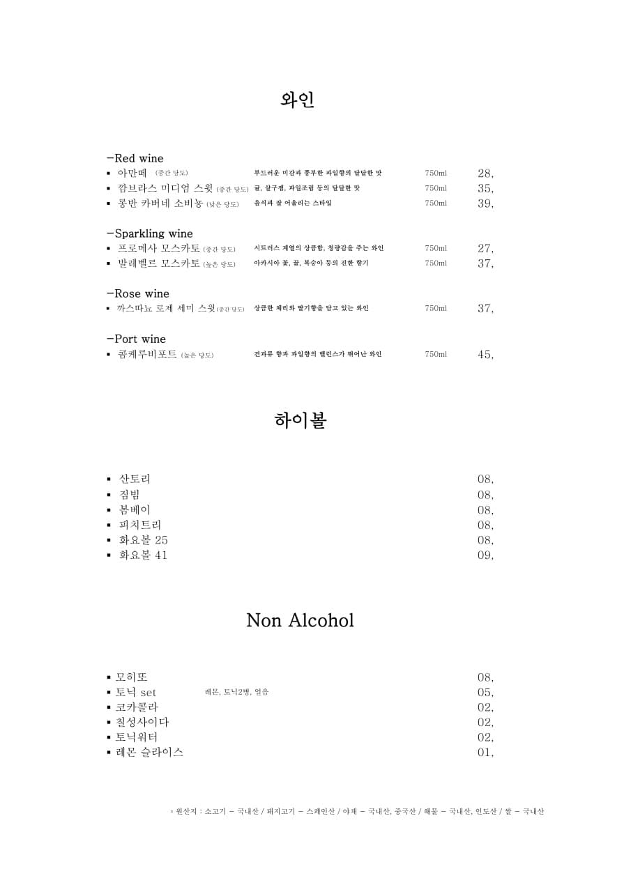메뉴판 4