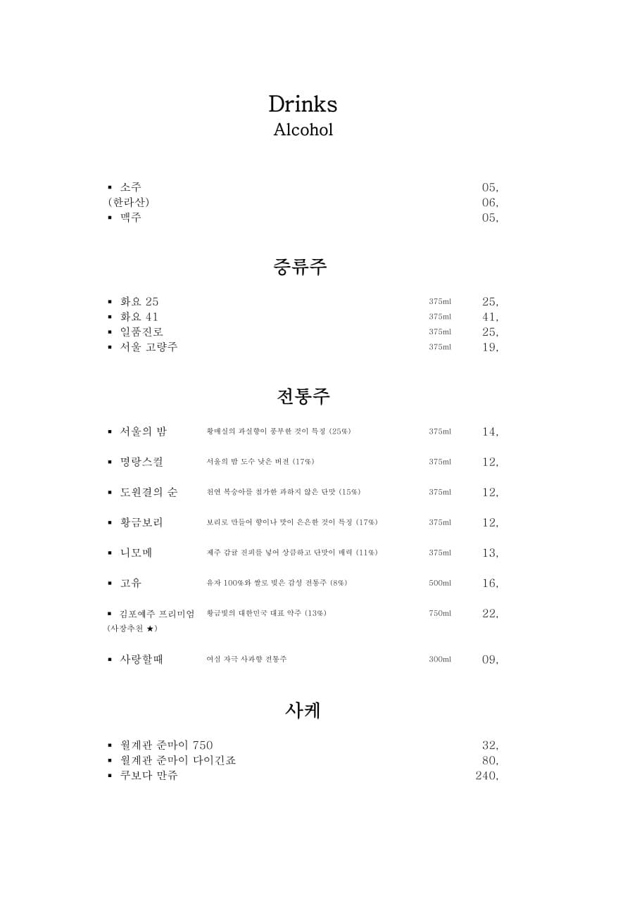 메뉴판 5