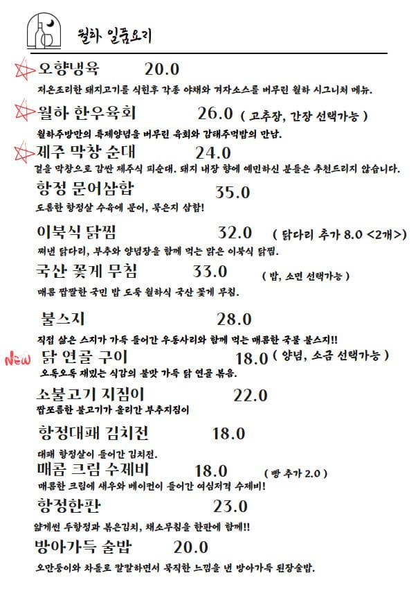 메뉴판 1