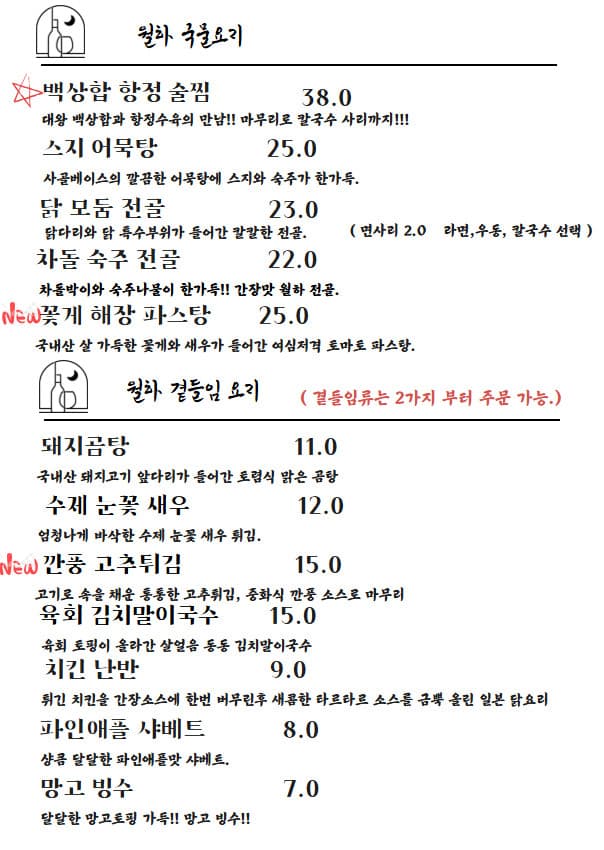 메뉴판 2