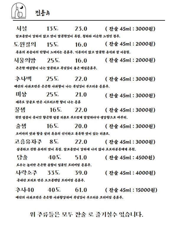 메뉴판 4