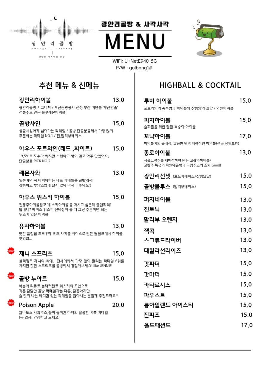 메뉴판 1