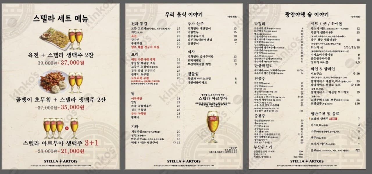 메뉴판 1