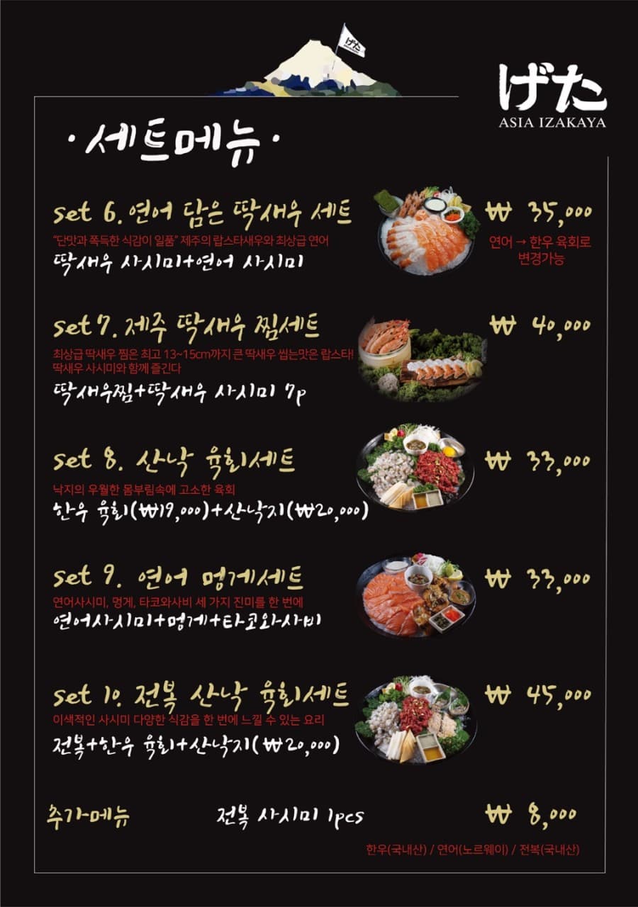 메뉴판 2