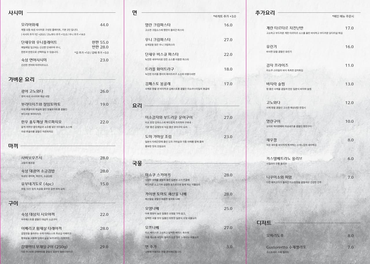 메뉴판 1