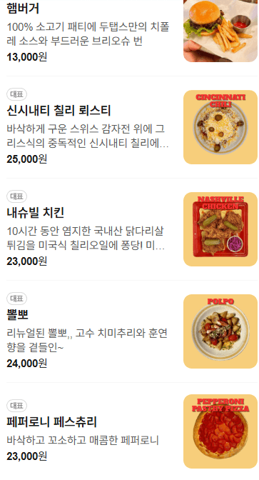 메뉴판 2