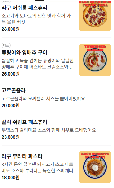 메뉴판 3