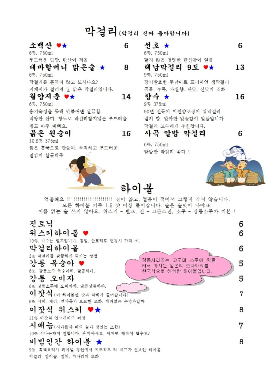 메뉴판 4